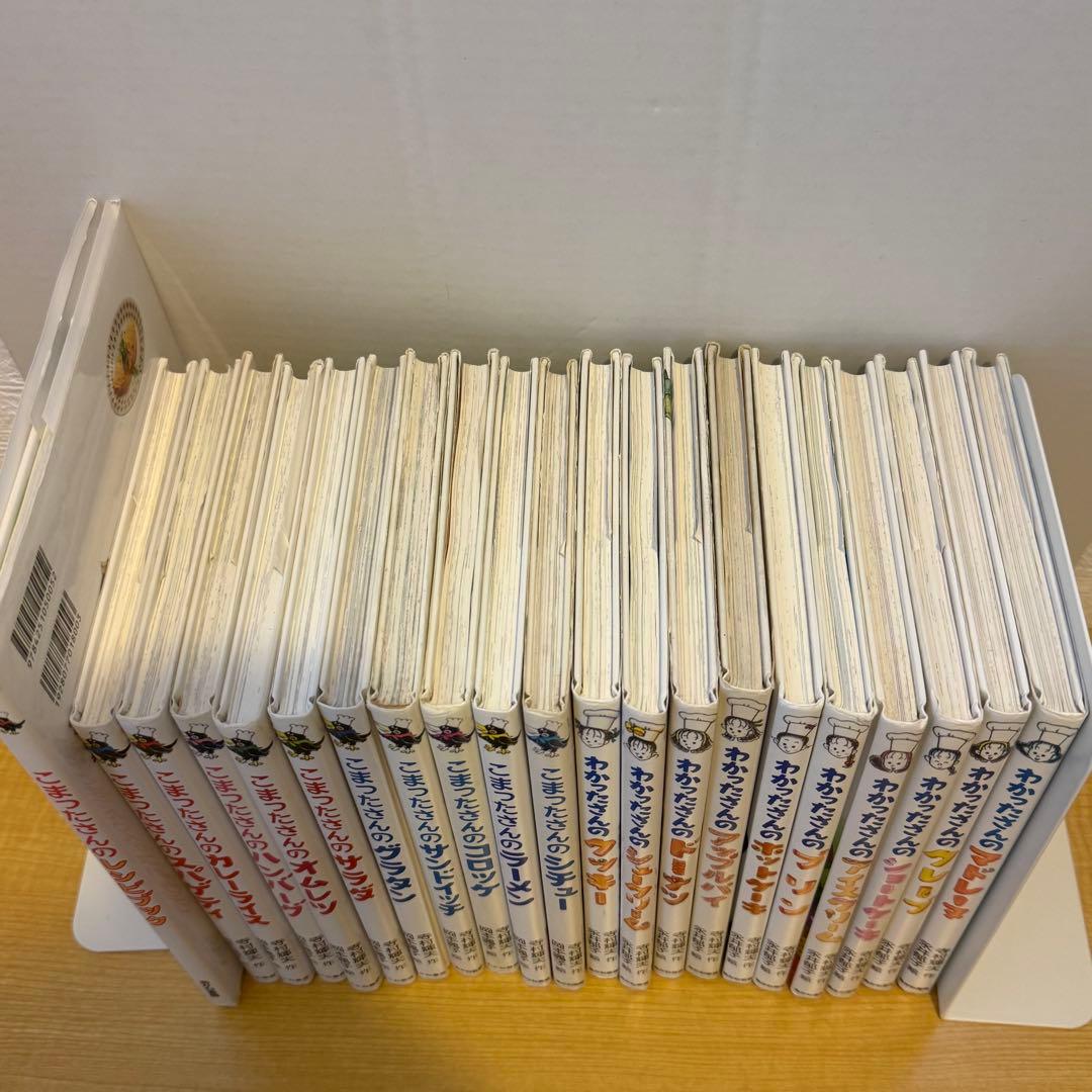 わかったさん・こまったさん　全巻