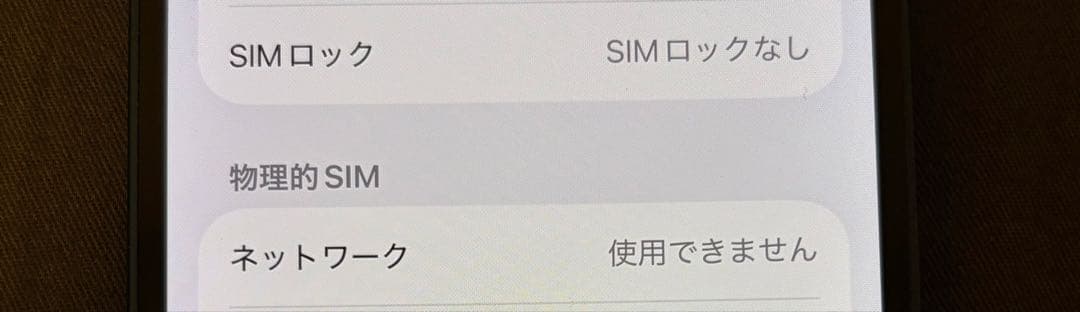 【おらんげ。】iPhone 12 mini
