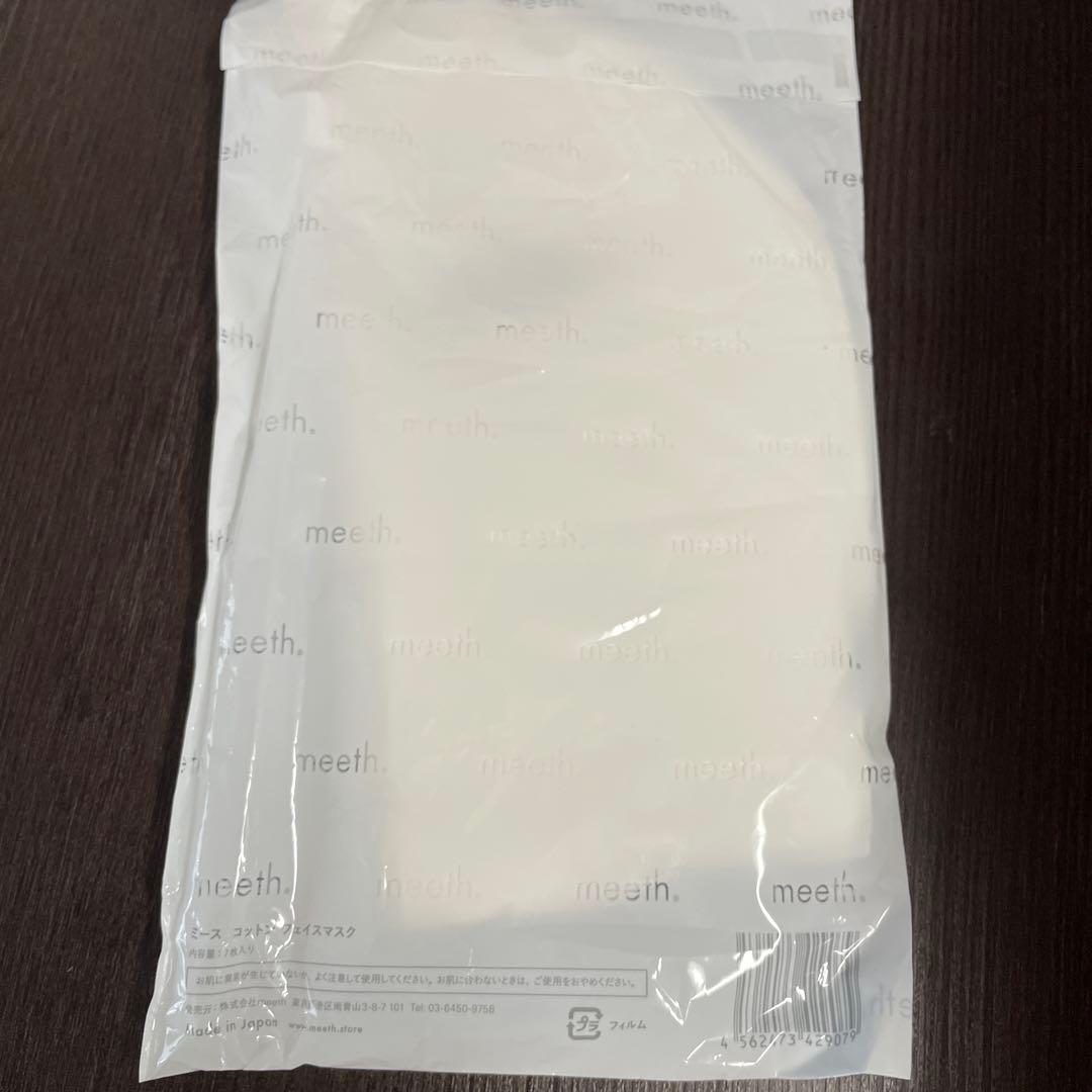 【新品　未使用】meeth. モアリッチパック 7包入り