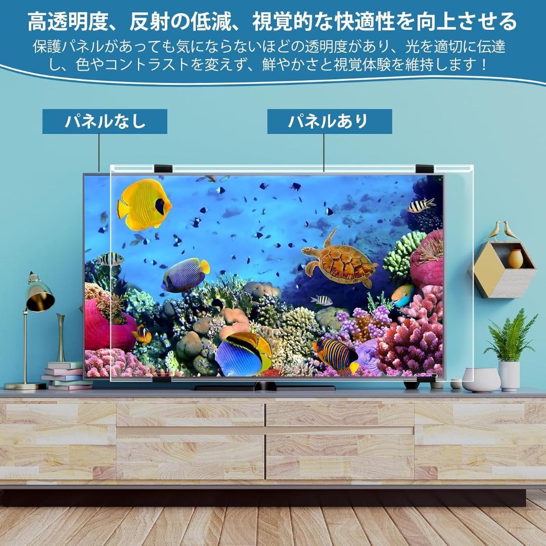 キリンレモン⭐️液晶テレビ　保護パネル 65インチ テレビカバー ブルーライ