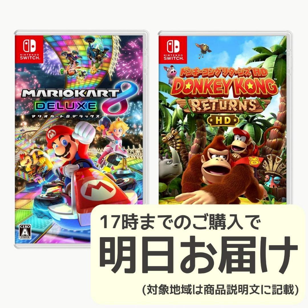 Nintendo Switch ソフト 2本セット [2014]
