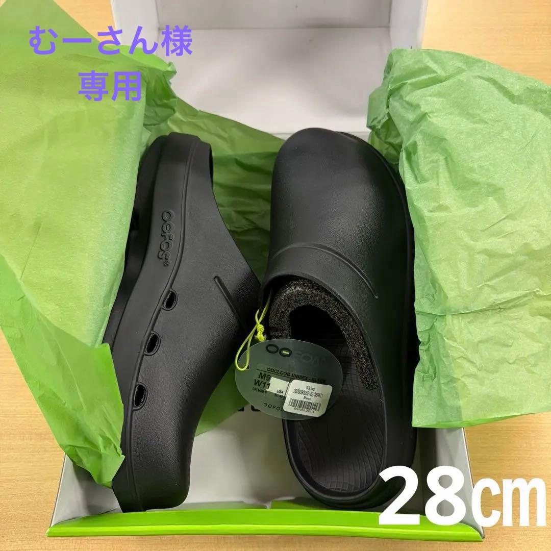 【専用販売】Oocloog Unisex ブラック サボサンダル　28㎝