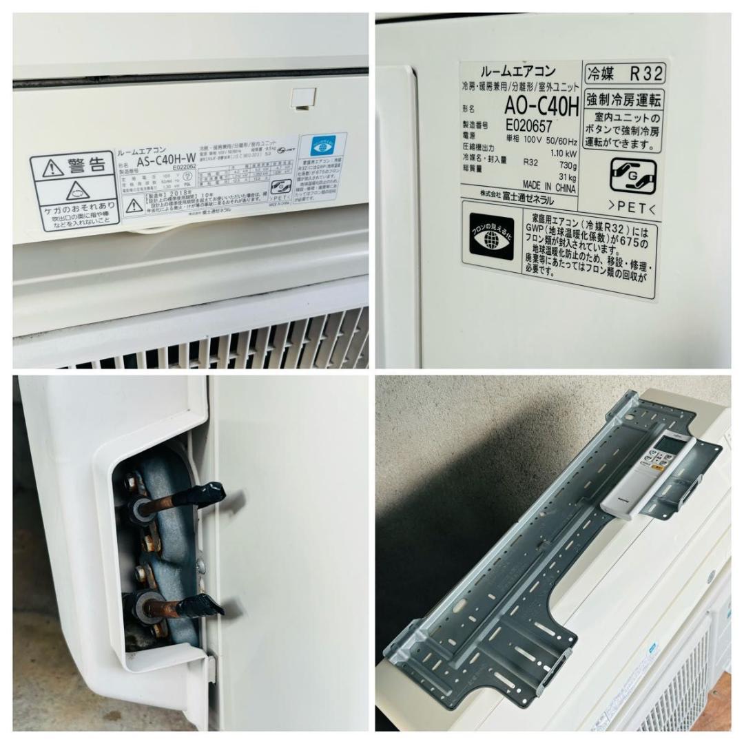 富士通 FUJITSU ルームエアコン AS-C40H-W 2018年製 冷暖房
