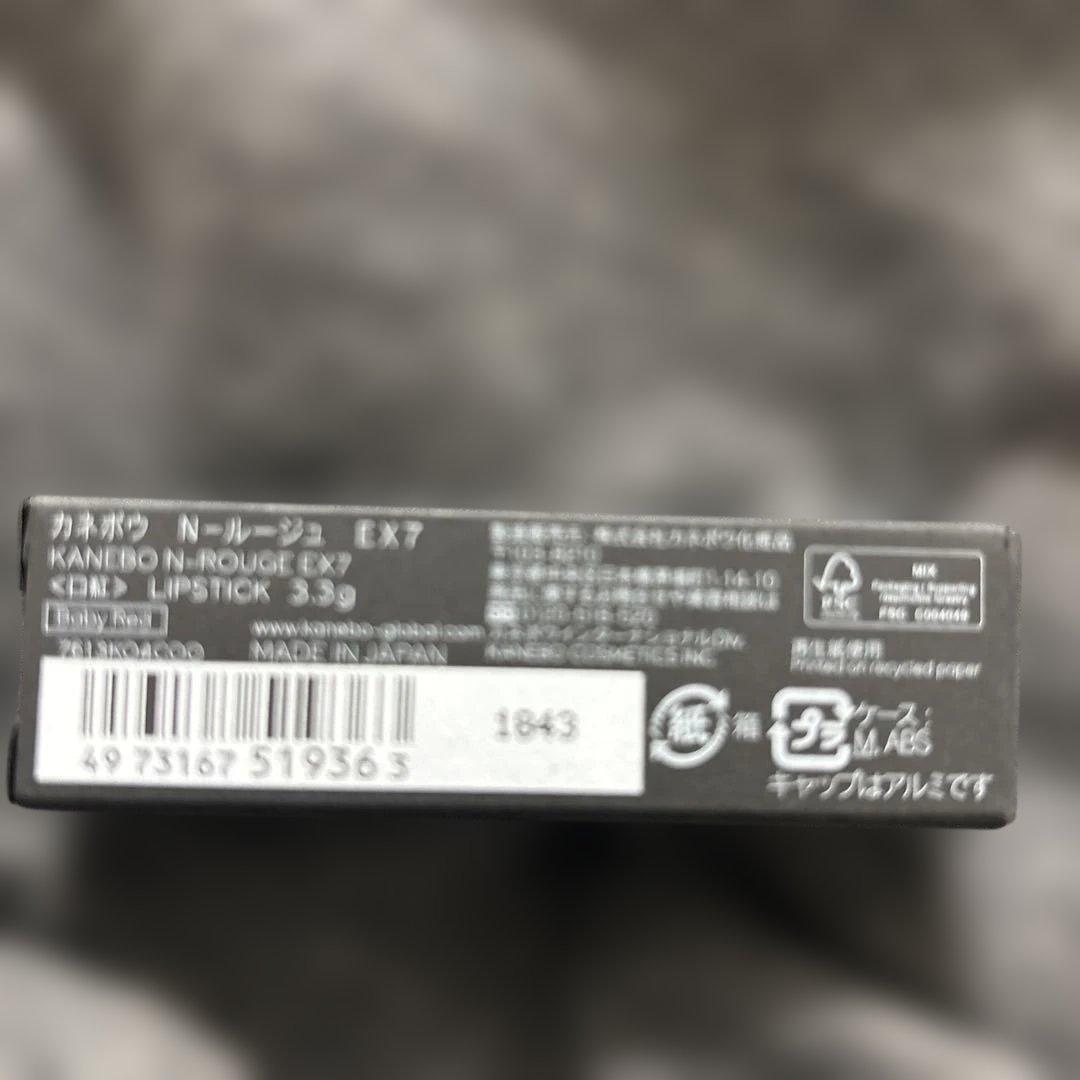 専用出品カネボウルールージュEX7 ソラモナカーディガンおまとめです