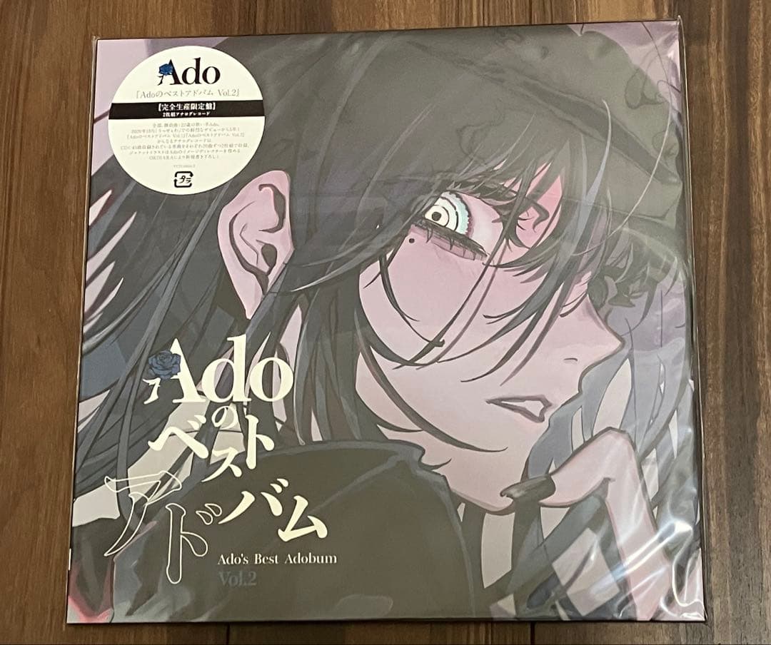 Adoのベストアドバム Vol.1&2 アナログ 完全生産限定盤 2種