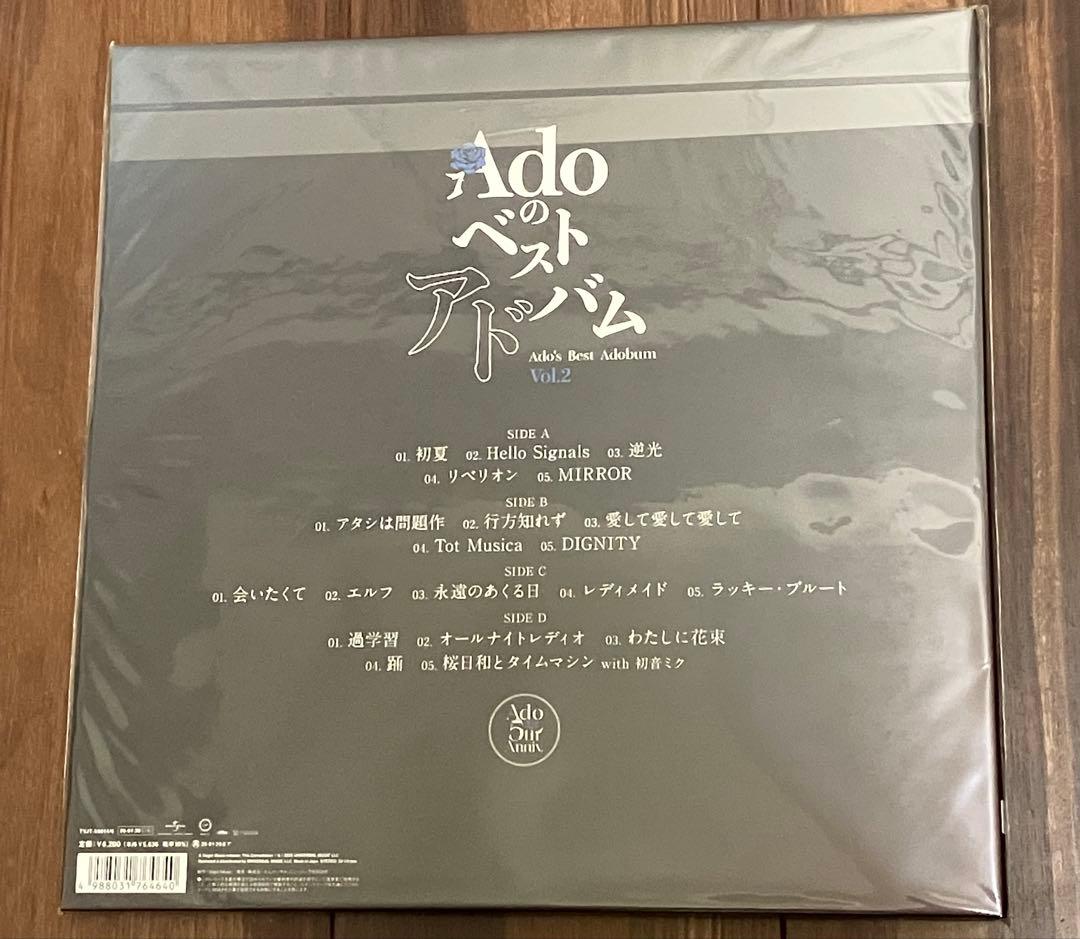 Adoのベストアドバム Vol.1&2 アナログ 完全生産限定盤 2種
