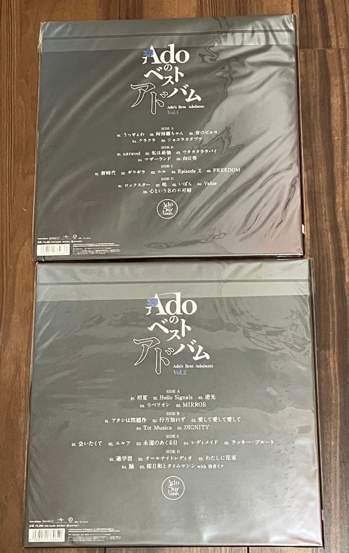 Adoのベストアドバム Vol.1&2 アナログ 完全生産限定盤 2種