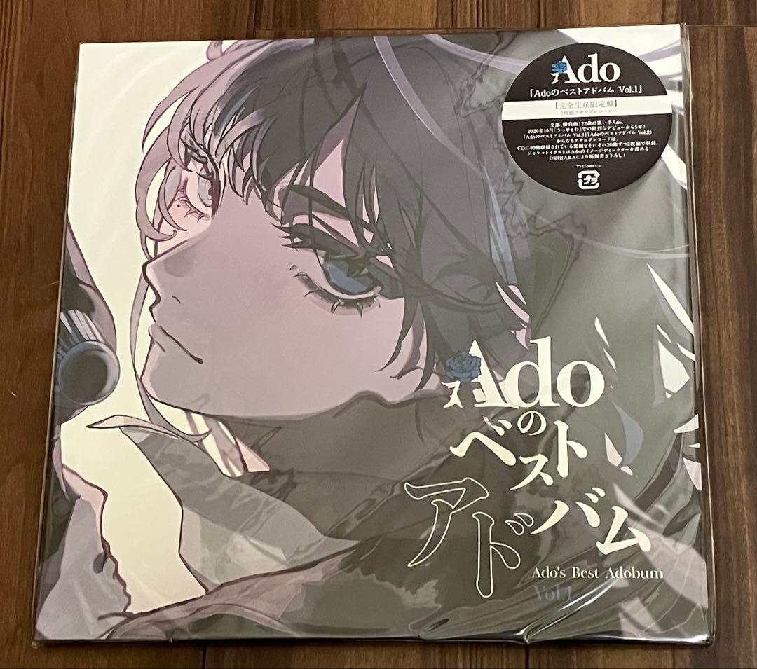 Adoのベストアドバム Vol.1&2 アナログ 完全生産限定盤 2種