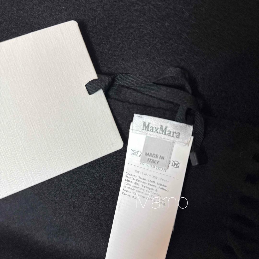 【新品】MAXMARA マックスマーラ 黒ブラック カシミヤ ストール マフラー