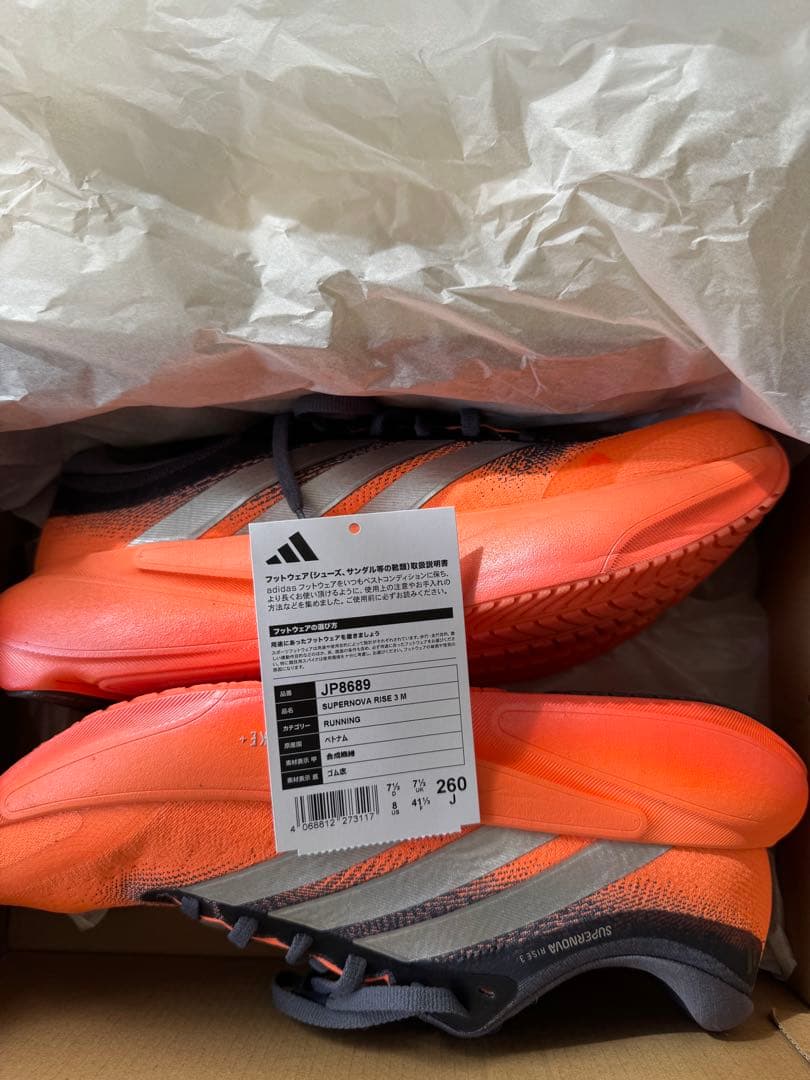 adidas Supernova RISE3 スーパーノヴァ ライズ3 26.0