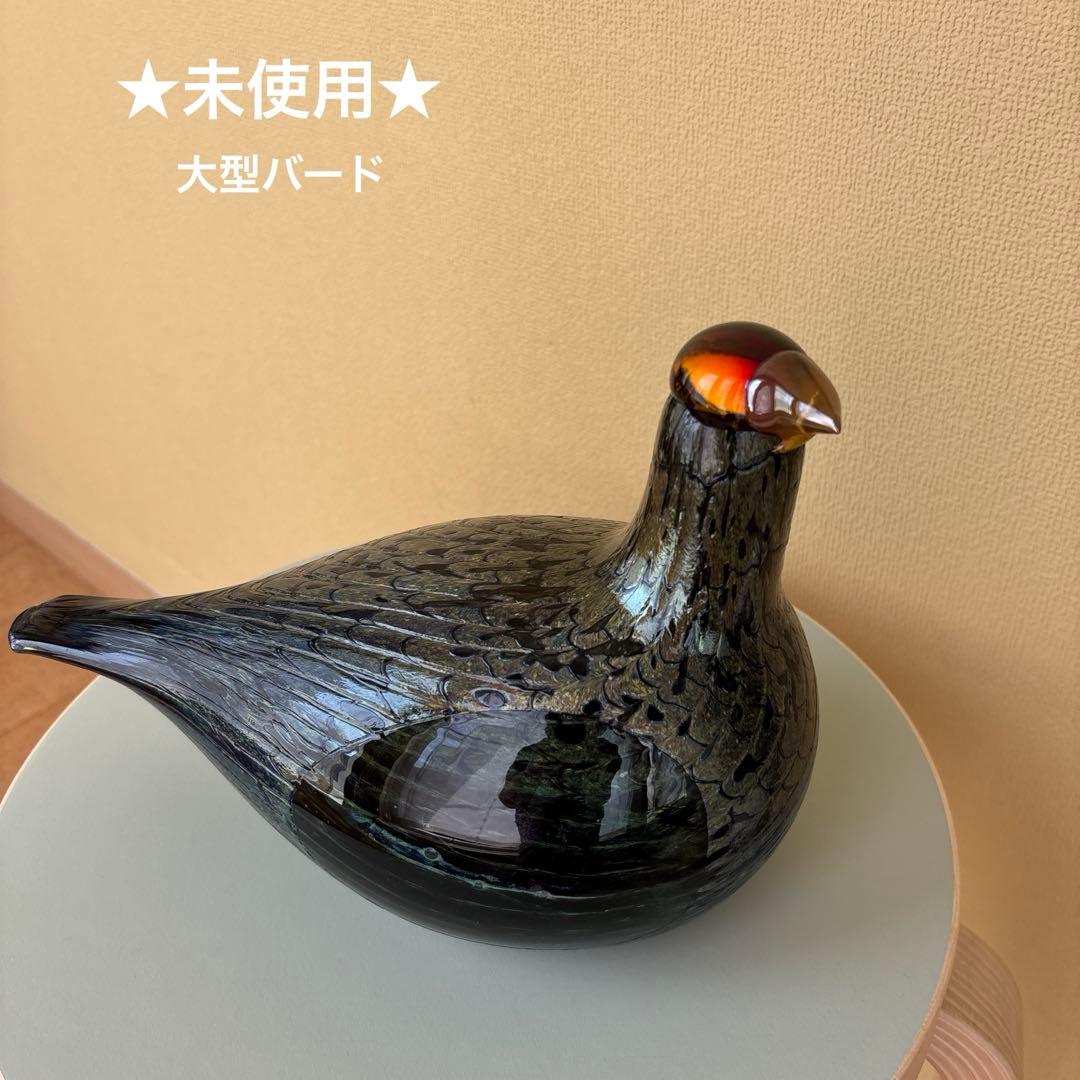 【未使用】イッタラ バードCapercaillieオオライチョウ