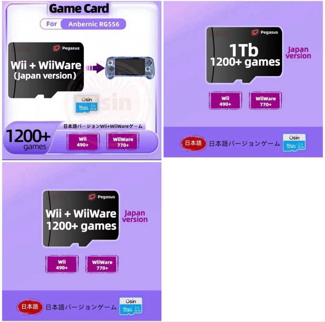 AnbernicRG556日本語ハンドヘルドゲームandroid中華HDD5TB