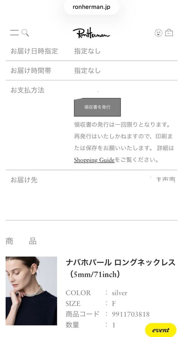 A*t様 ロンハーマン ナバホパール　スーパーロングネックレス