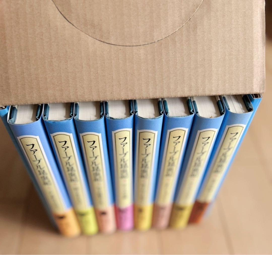 【新品未使用】ファーブル昆虫記 全8巻セット BOX付
