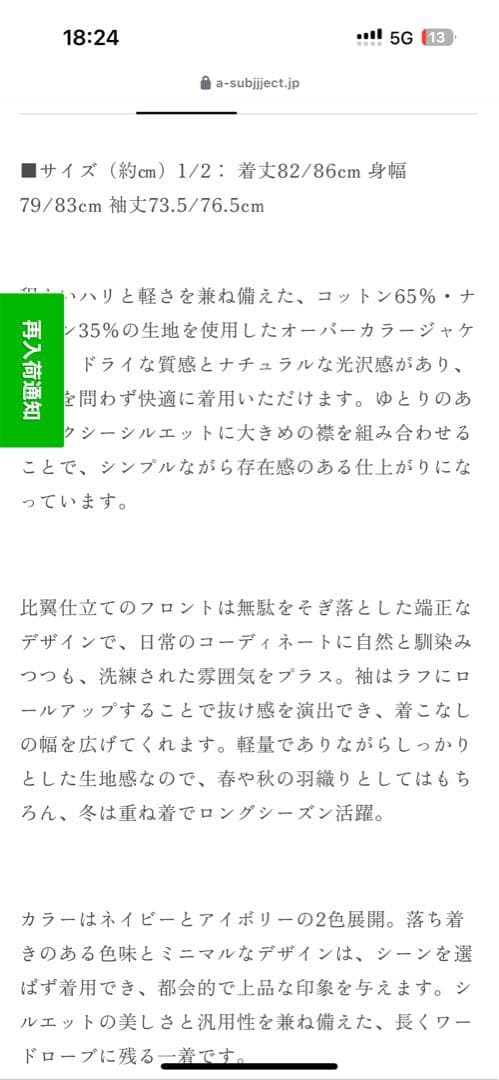 オーバーカラージャケット トレンチコート 売り切れ