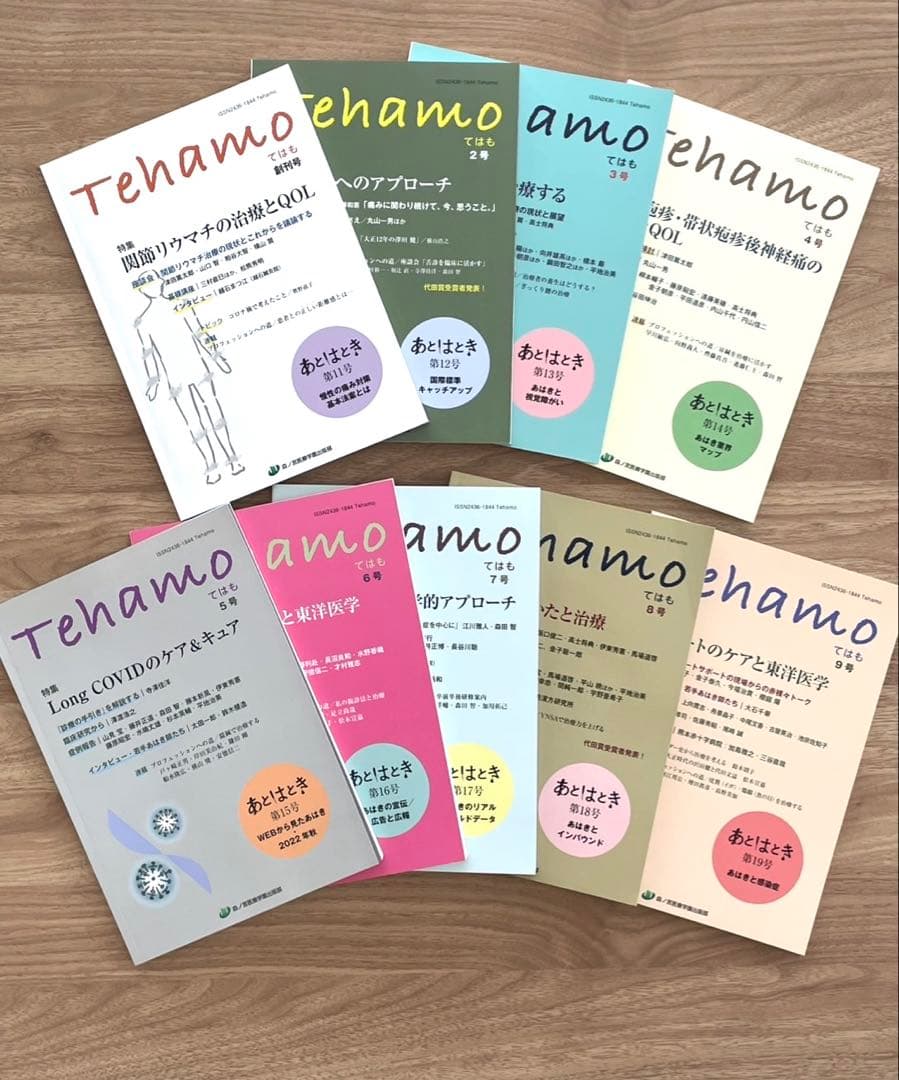 Tehamo てはも9冊まとめ売り