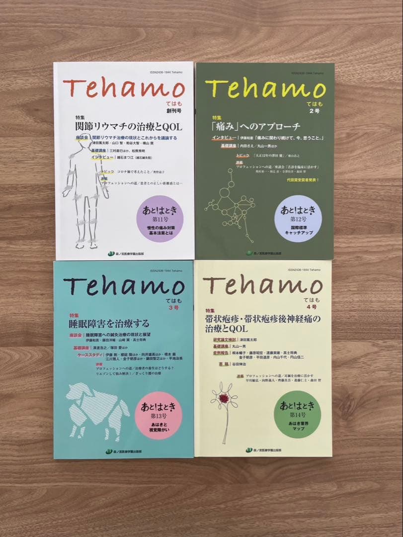 Tehamo てはも9冊まとめ売り