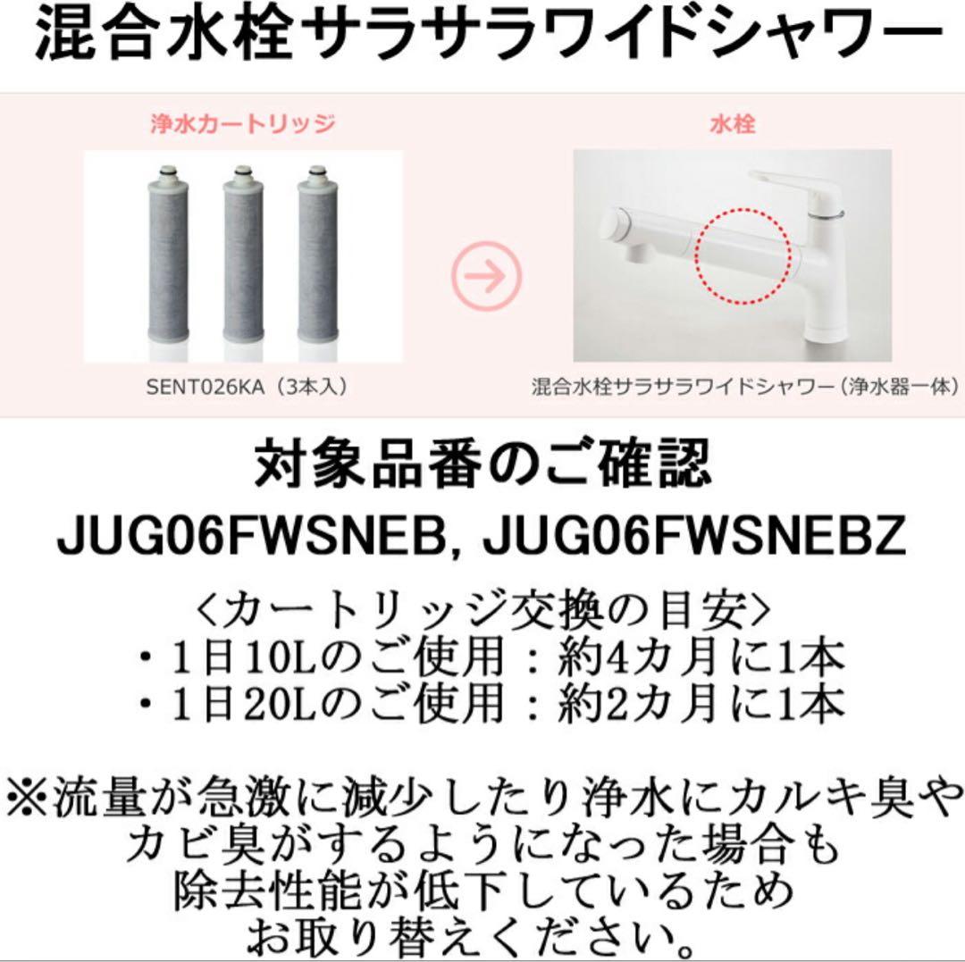 【メーカー正規品】パナソニック 混合水栓 SENT026KA 交換用カートリッジ