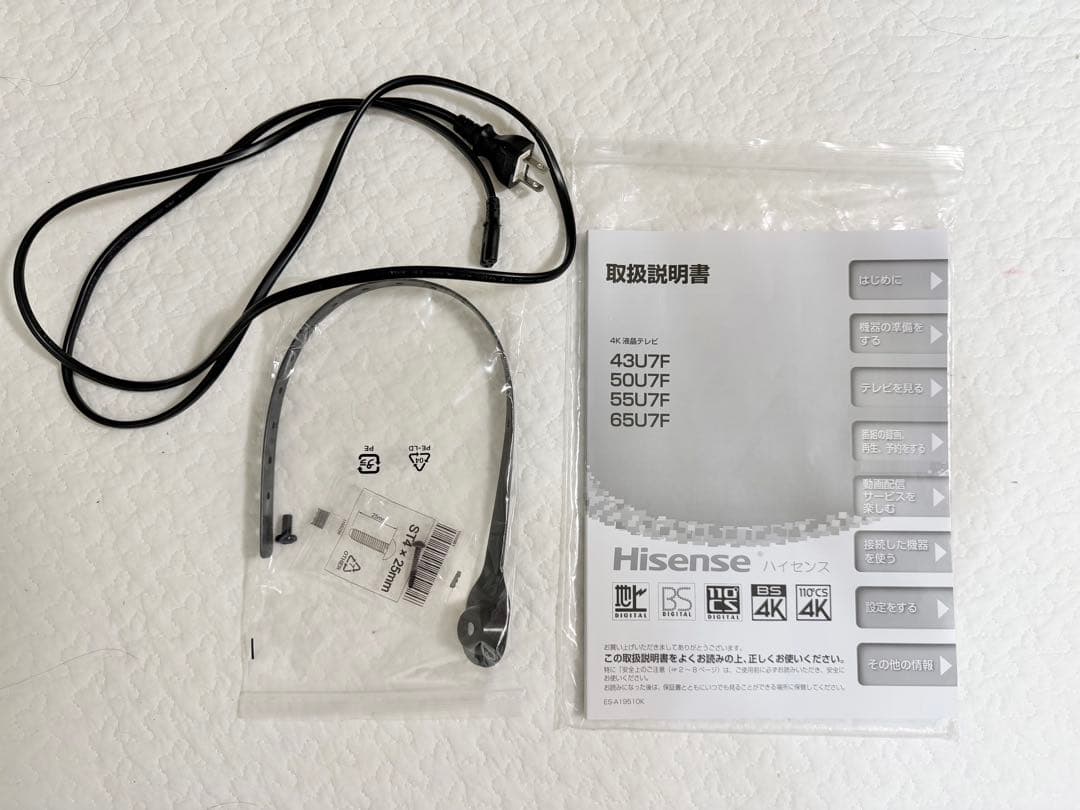 Hisense 43U7F 43インチ 4K液晶テレビ リモコン付き