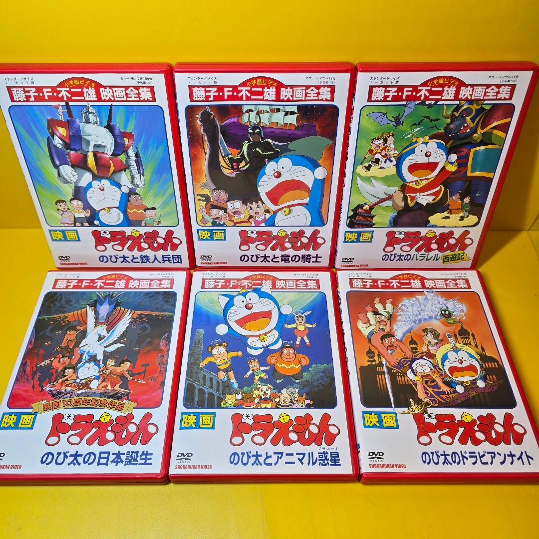 ※bettyさん　ケース交換済　ドラえもん、映画全集スペシャルDVD全55巻