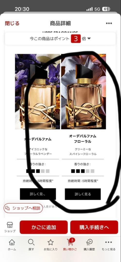リブレ オーデパルファム フローラル 50ml