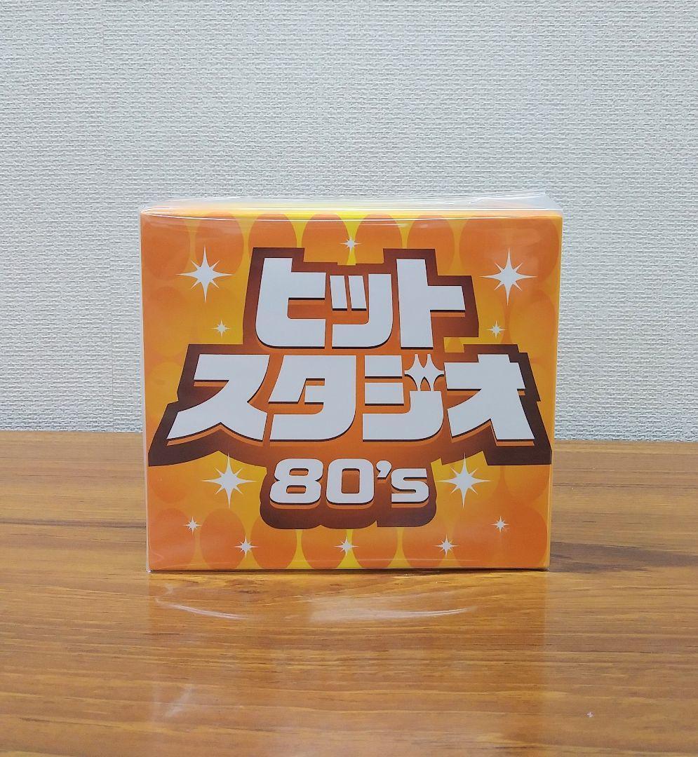 未開封新品 ヒットスタジオ80’s CD 5枚組