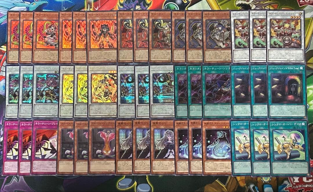 B45遊戯王　キラーチューンデッキパーツ格3枚