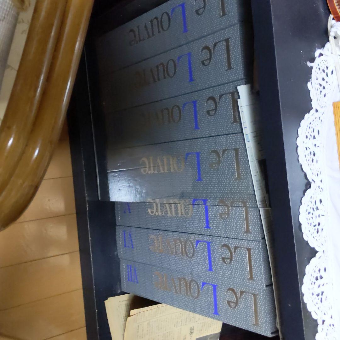 ルーブル美術書