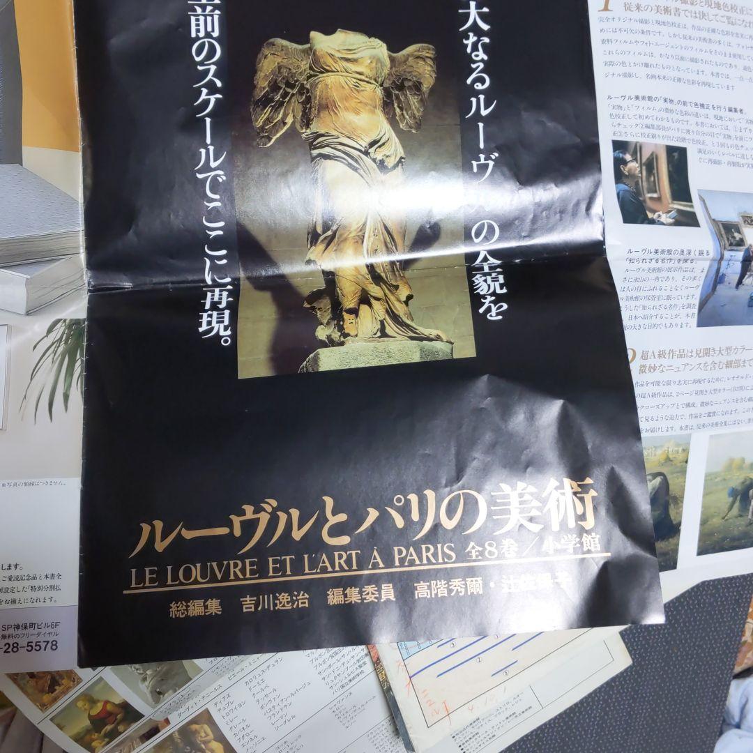 ルーブル美術書