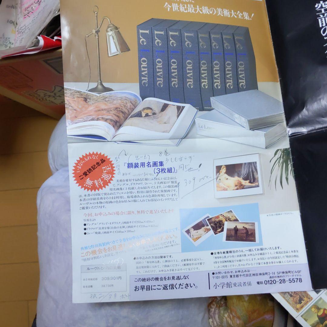 ルーブル美術書