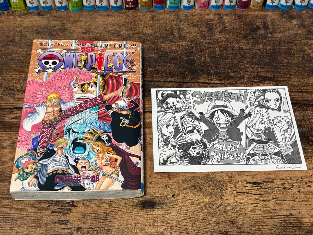 【ほぼ初版】ワンピース 漫画 1巻〜 73巻セット おまけ3冊 まとめ売り