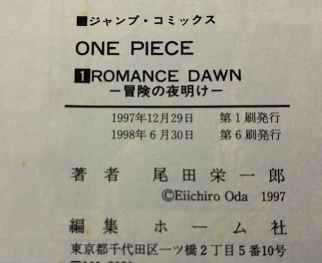 【ほぼ初版】ワンピース 漫画 1巻〜 73巻セット おまけ3冊 まとめ売り