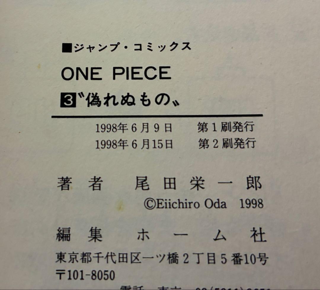 【ほぼ初版】ワンピース 漫画 1巻〜 73巻セット おまけ3冊 まとめ売り