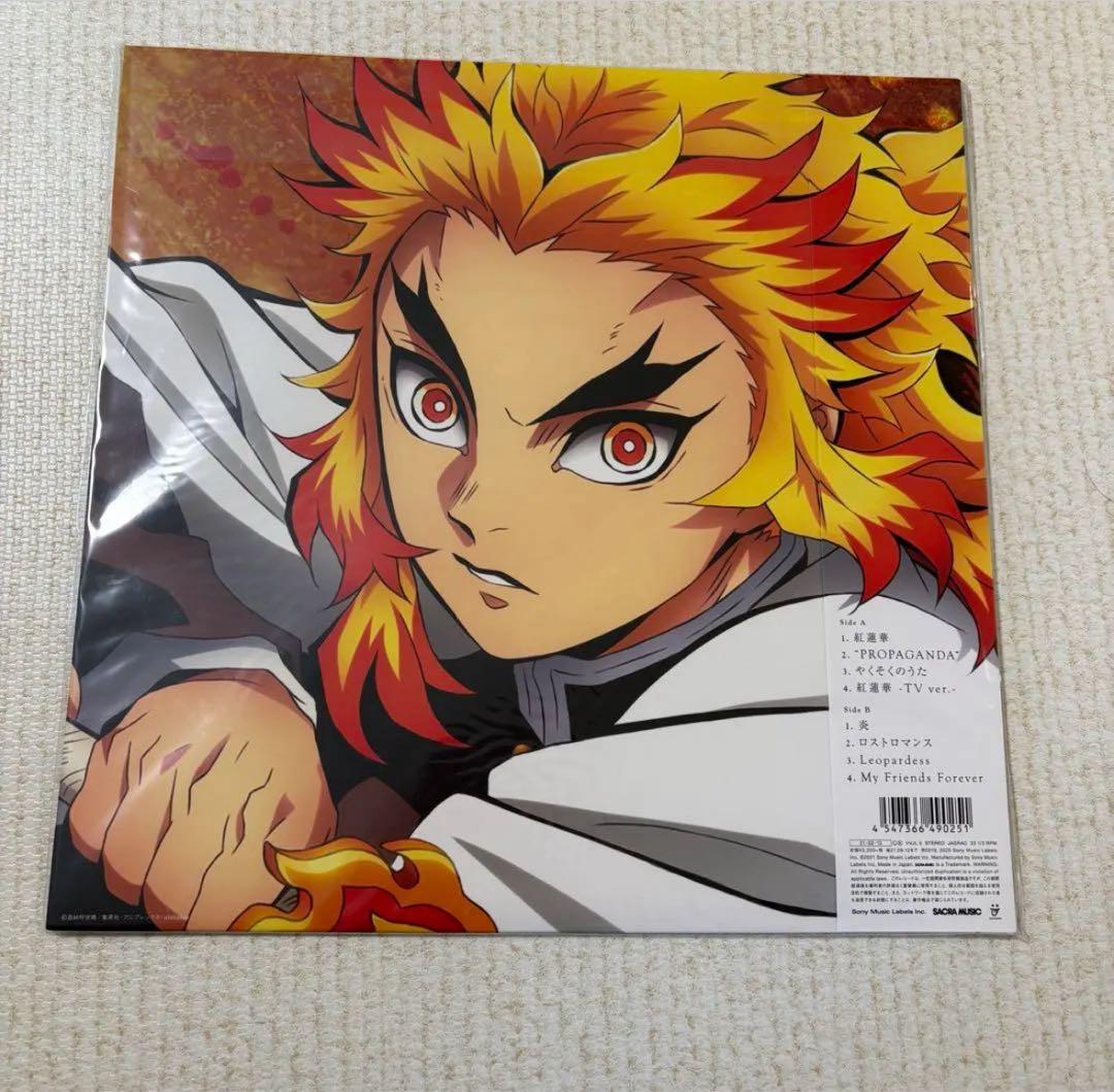 【新品未開封】LiSA紅蓮華炎LPレコード完全限定生産版　鬼滅の刃 アナログ盤