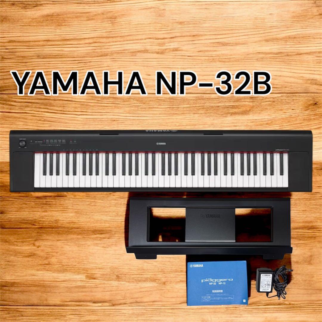 【新品級】YAMAHA ピアジェーロ キーボード NP-32B