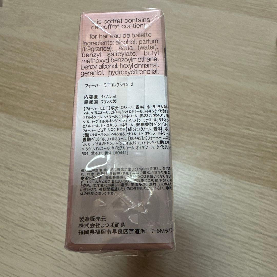 ナルシソロドリゲス フォーハー ミニ香水 コレクション II