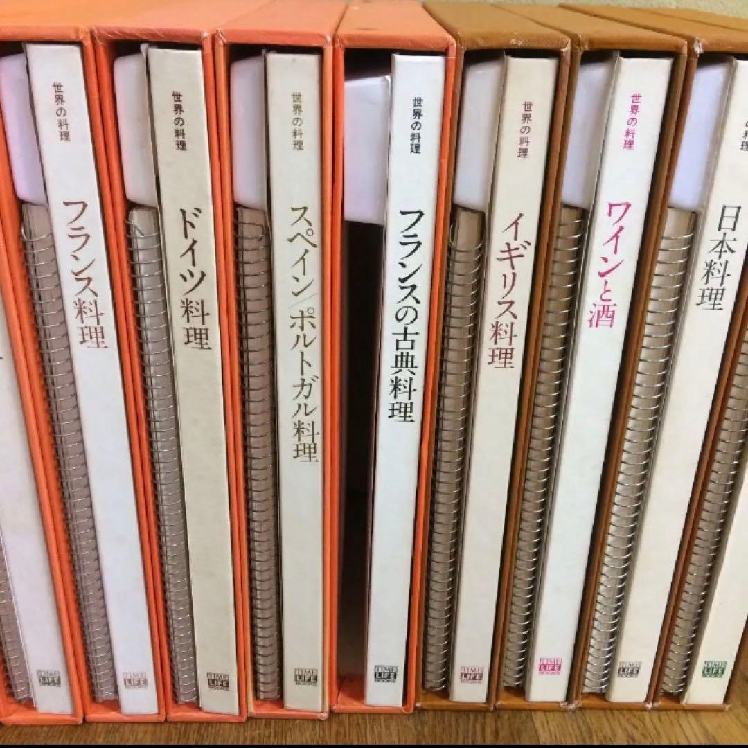 タイムライフブックス 世界の料理 14冊セット