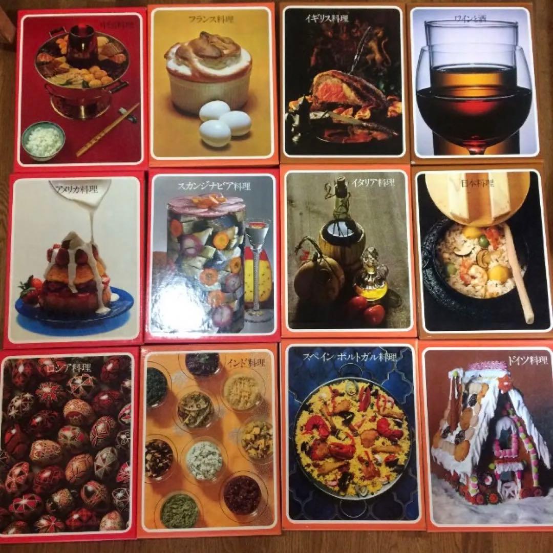 タイムライフブックス 世界の料理 14冊セット