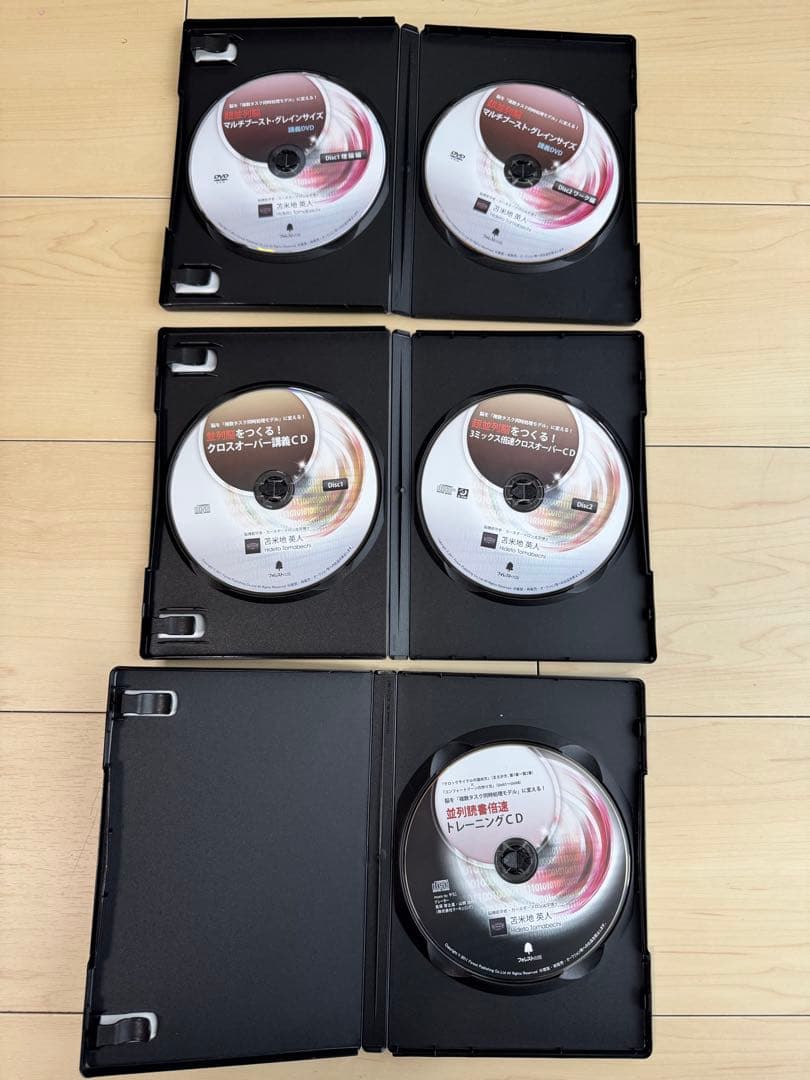 超並列脳マルチブースト・グレインサイズ　苫米地英人