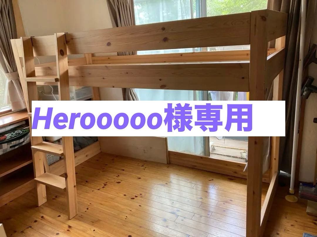 無印良品ロフトベッド（廃盤）