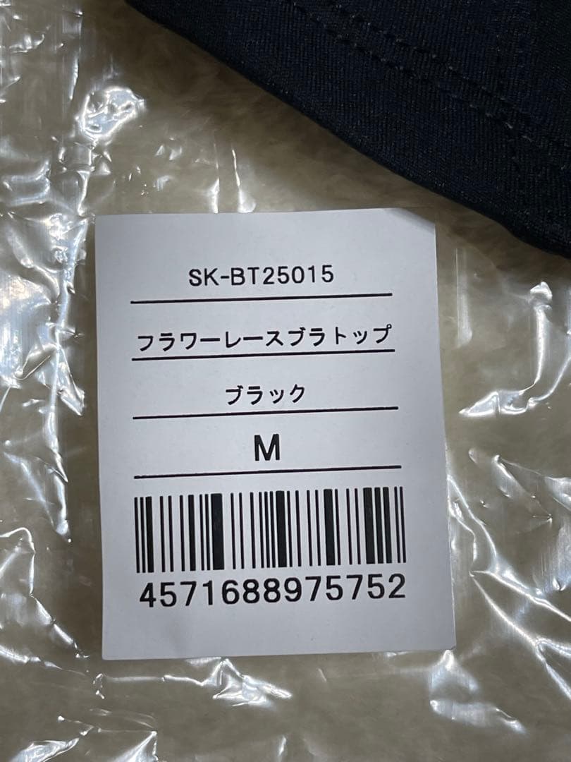 【サイズ完売品】【新品未使用】SUKALA フラワーレースブラトップ　黒　M