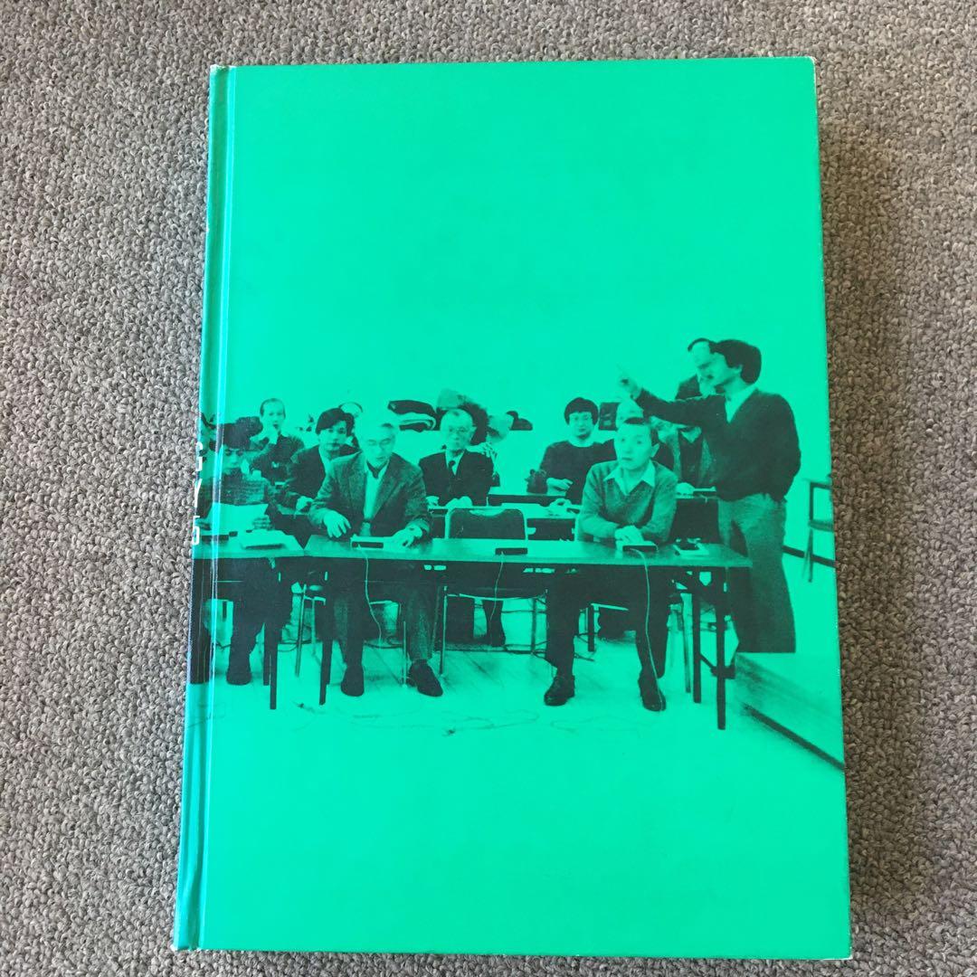コピー年鑑 1985 ADC 宣伝会議糸井重里ビートたけし桑田佳祐細野晴臣