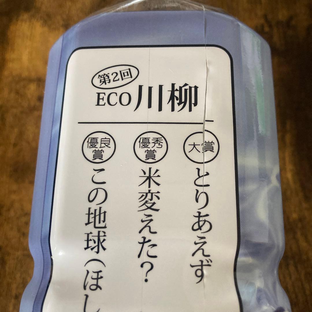 【新品未使用】ライフエッセンス／クラブエコウォーター／ポタポタクラブ1000ml