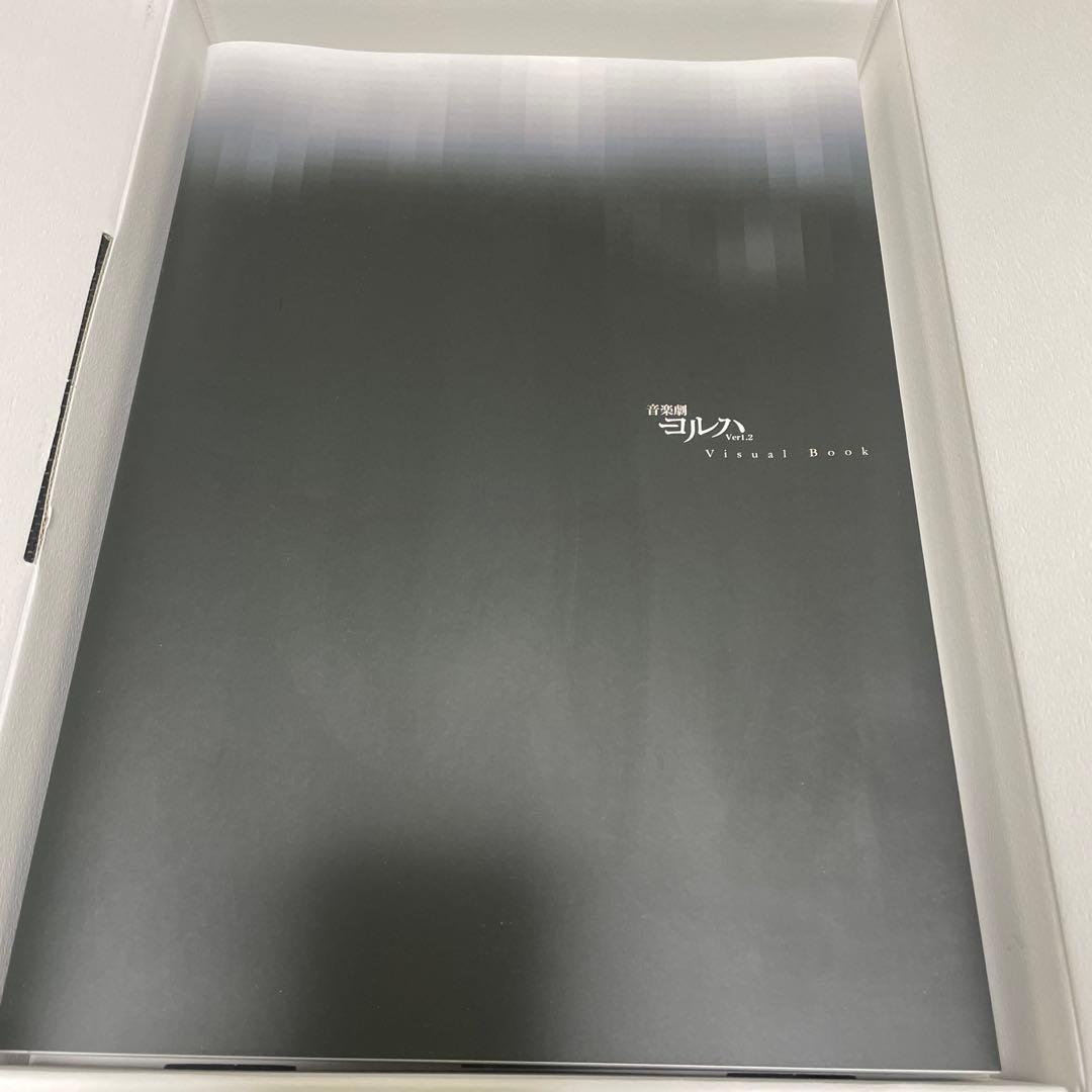 舞台少年ヨルハVer1.0 音楽劇ヨルハVer1.2プレミアムエディション