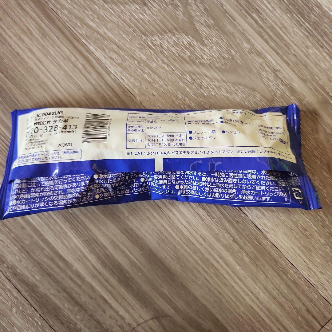 新品未使用未開封 タカギみず工房 7個JC0042UG 浄水器カートリッジ