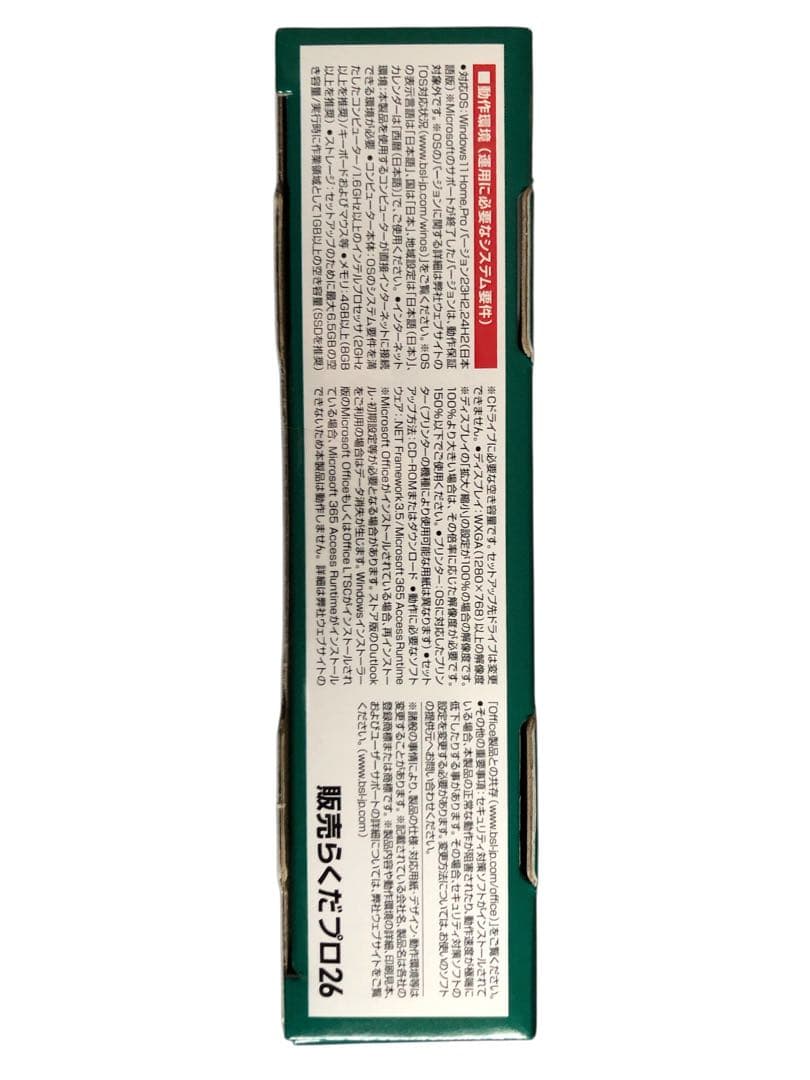 販売らくだ プロ26