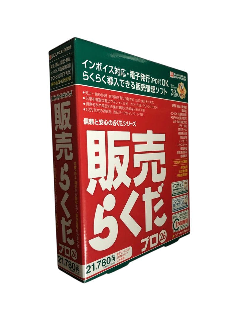 販売らくだ プロ26