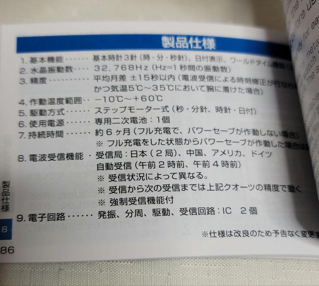 三が日特価稀少品　SEIKO ルキア　PEANUTS 70周年記念モデル 腕時計