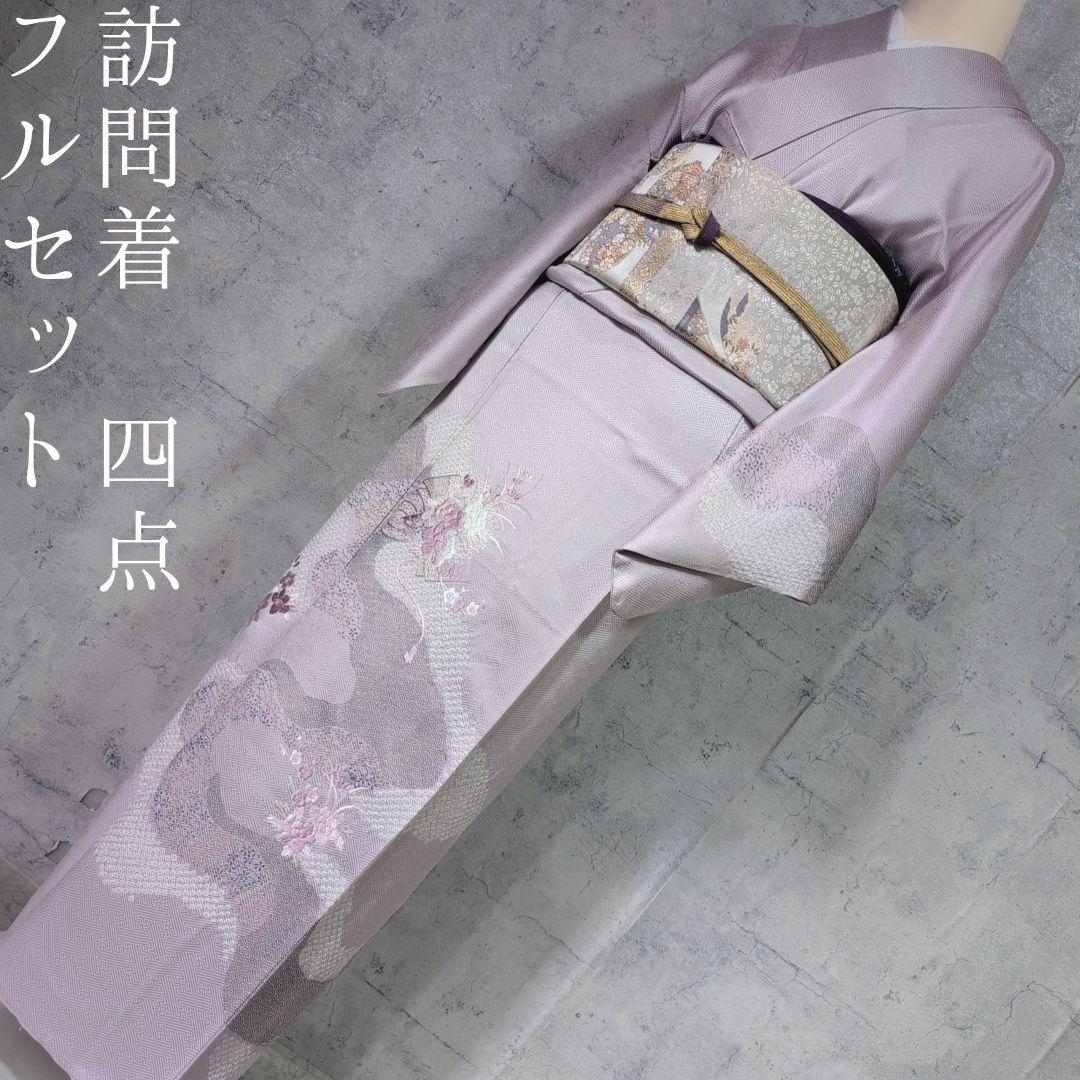 訪問着　フルセット　着物　正絹　薄紫　刺繍　絞り　Sサイズ　清楚　バチ衿　O5