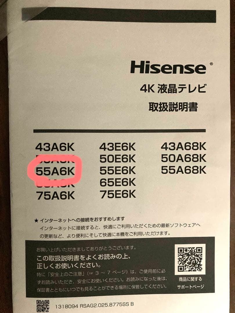 2025年製 Hisense 55A6K 4K液晶テレビ 55インチ